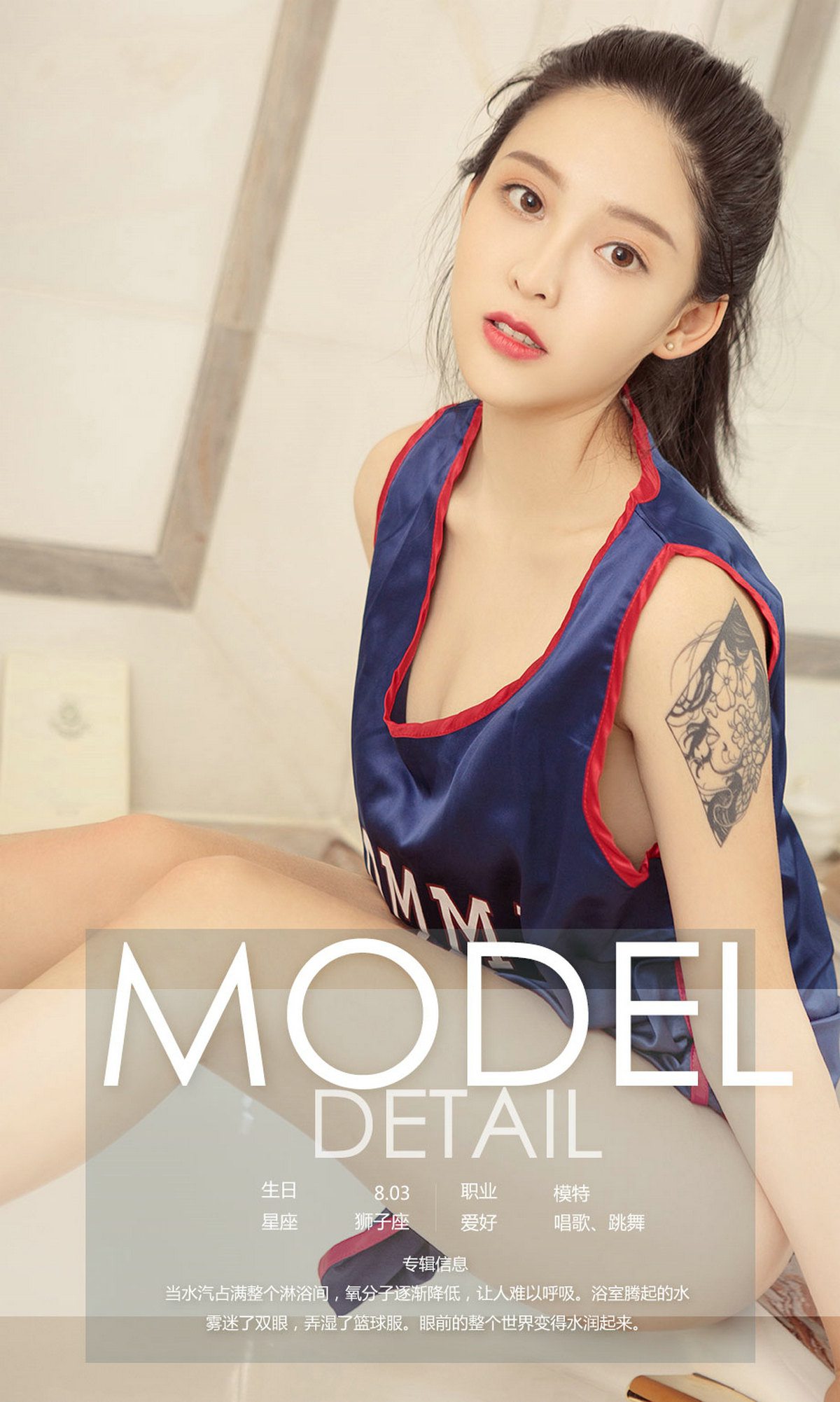 图片[35]-[Ugirls爱尤物] No.838 凌菲 – 速更版-美库