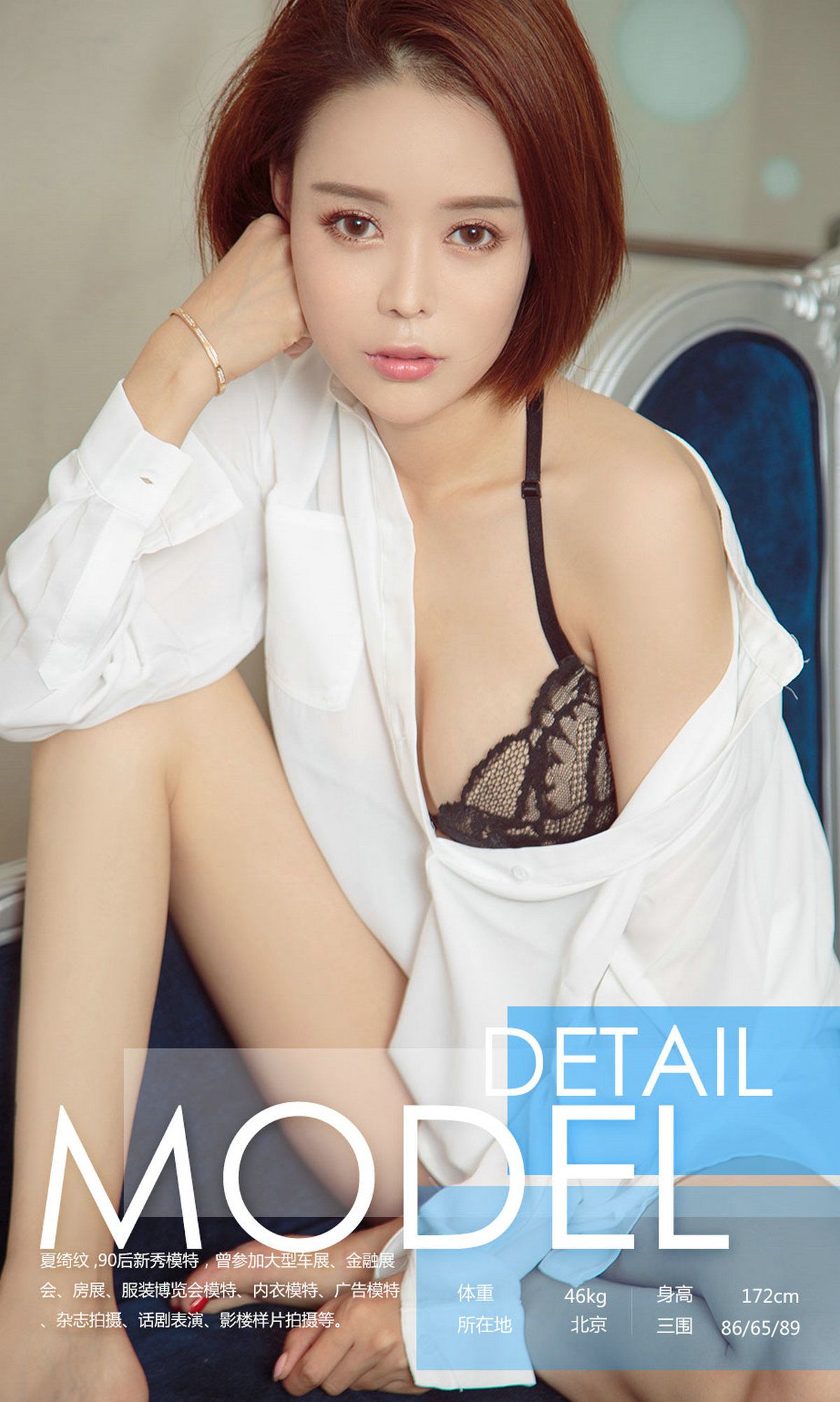 图片[40]-[Ugirls爱尤物] No.845 夏绮纹 – 速更版-美库