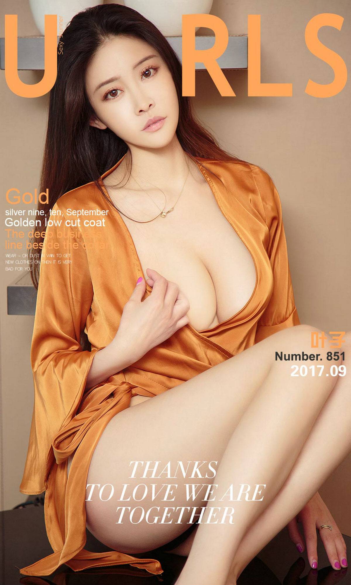 图片[41]-[Ugirls爱尤物] No.851 叶子 – 速更版-美库