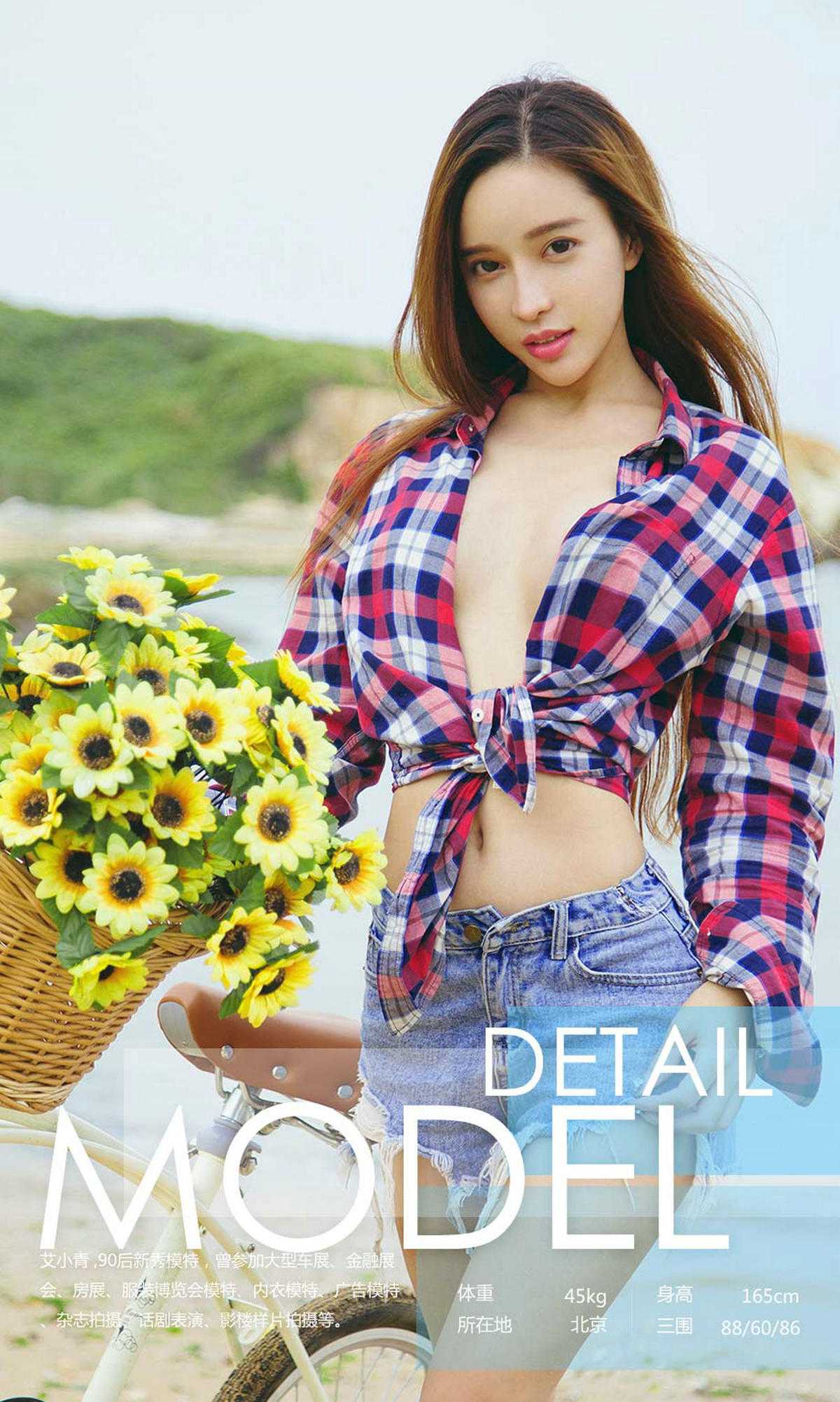 图片[37]-[Ugirls爱尤物] No.857 艾小青 – 速更版-美库