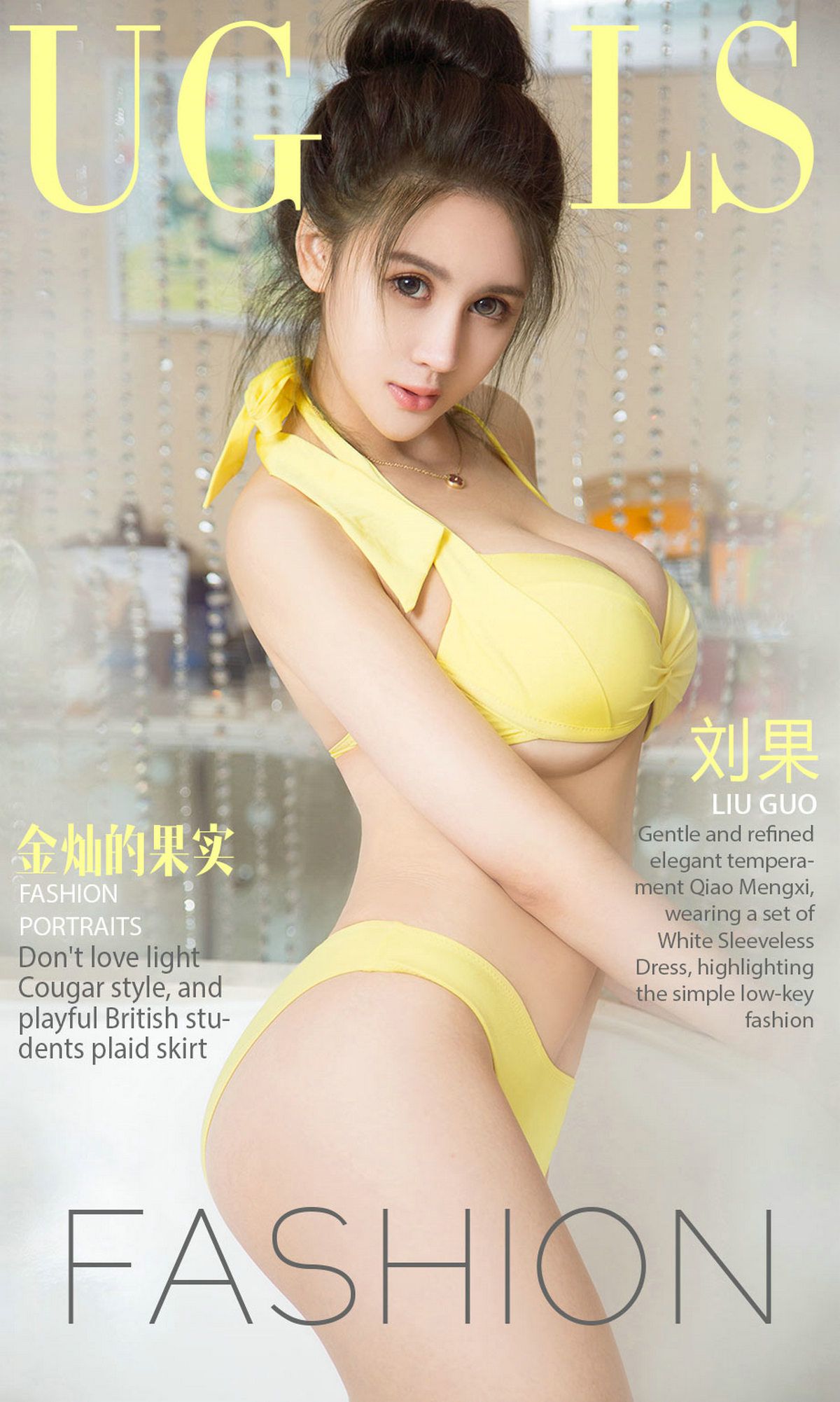 图片[40]-[Ugirls爱尤物] No.862 刘果 – 速更版-美库