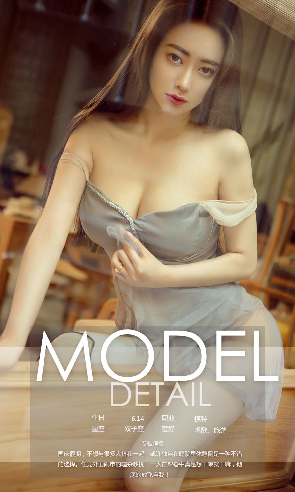 图片[40]-[Ugirls爱尤物] No.865 穆菲菲 – 速更版-美库