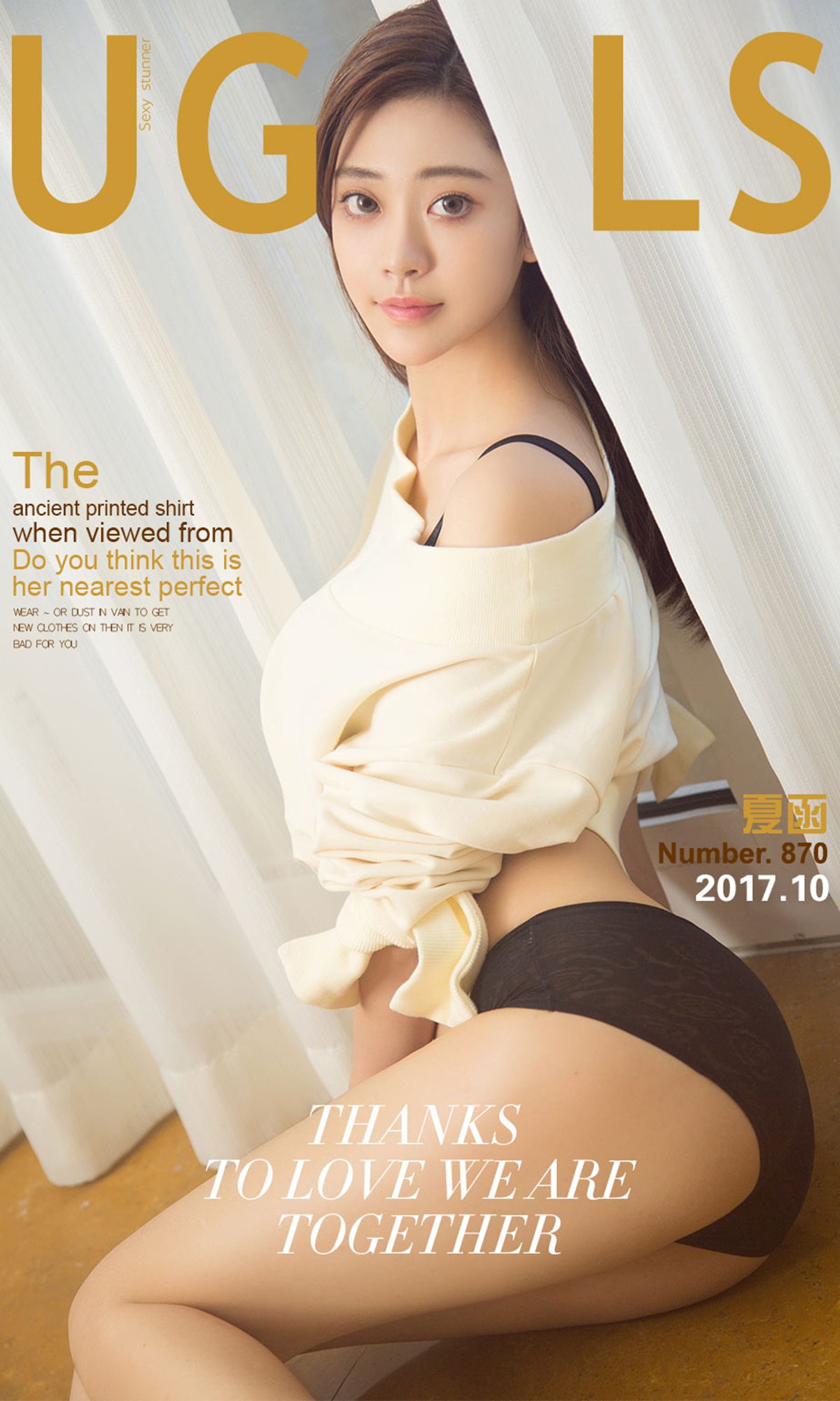 图片[41]-[Ugirls爱尤物] No.870 夏函 – 速更版-美库