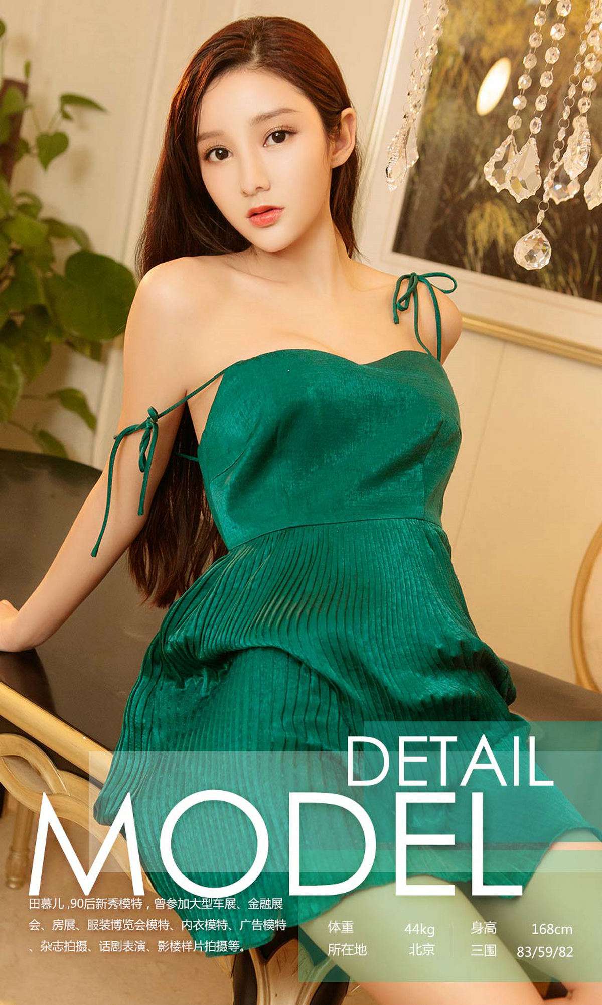 图片[38]-[Ugirls爱尤物] No.873 田慕儿 – 速更版-美库