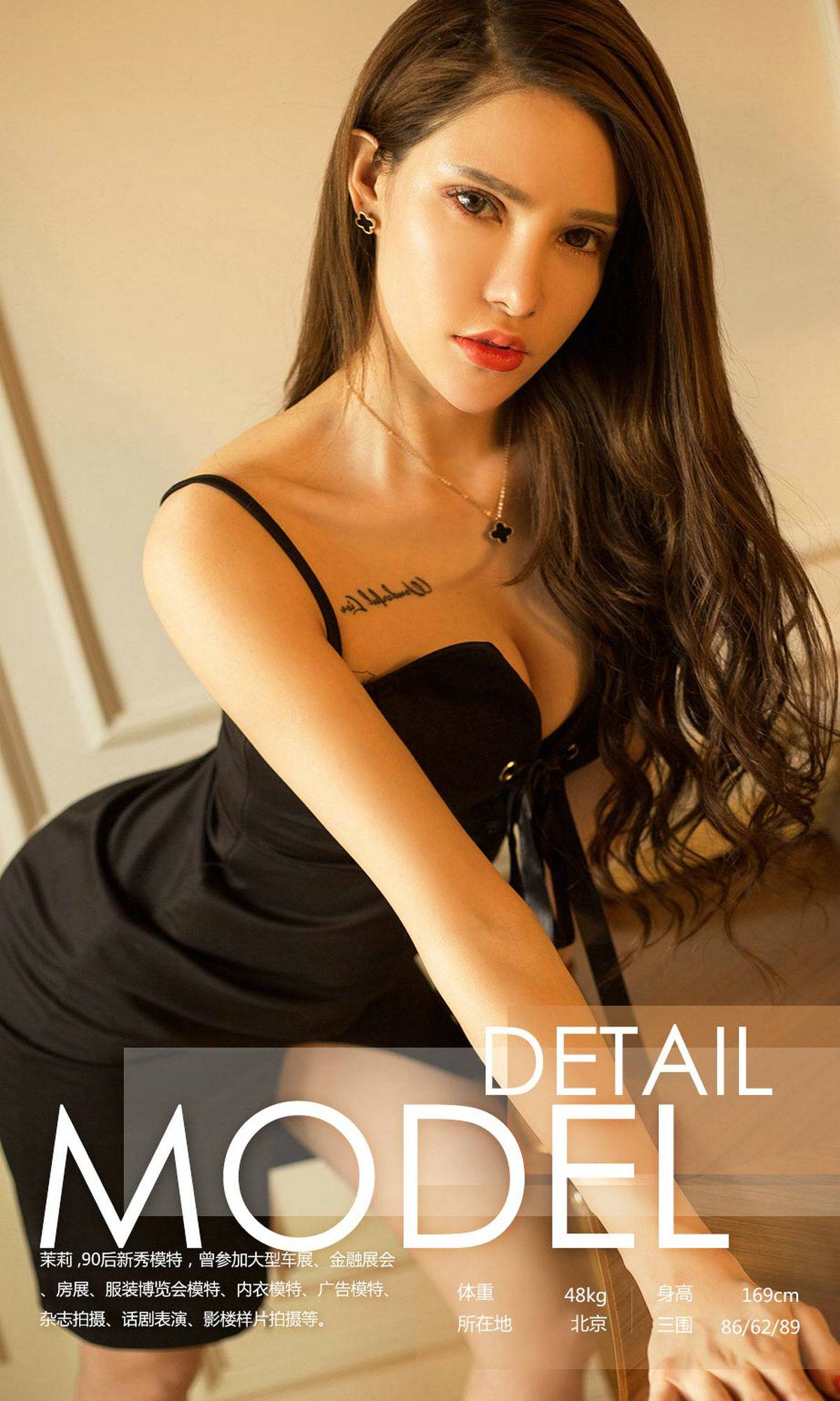 图片[41]-[Ugirls爱尤物] No.880 茉莉 – 速更版-美库