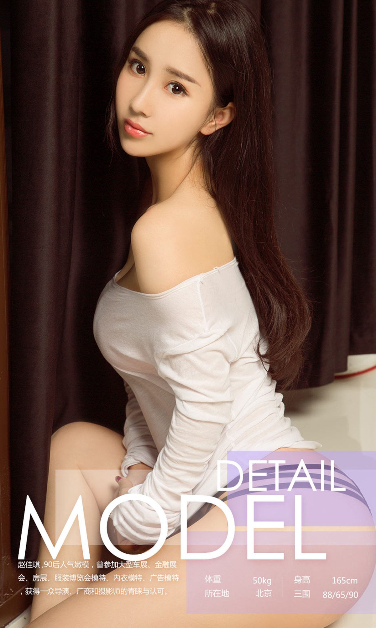 图片[37]-[Ugirls爱尤物] No.882 赵佳琪 – 速更版-美库