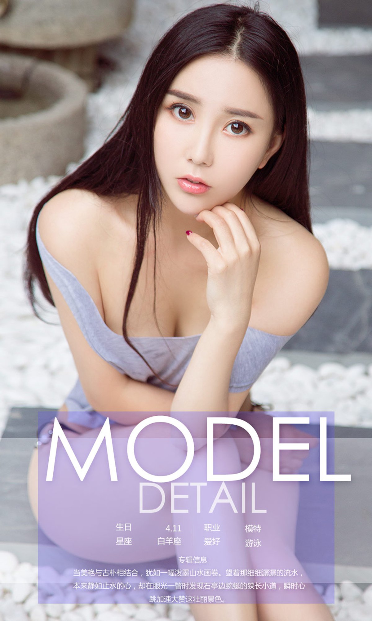 图片[38]-[Ugirls爱尤物] No.882 赵佳琪 – 速更版-美库