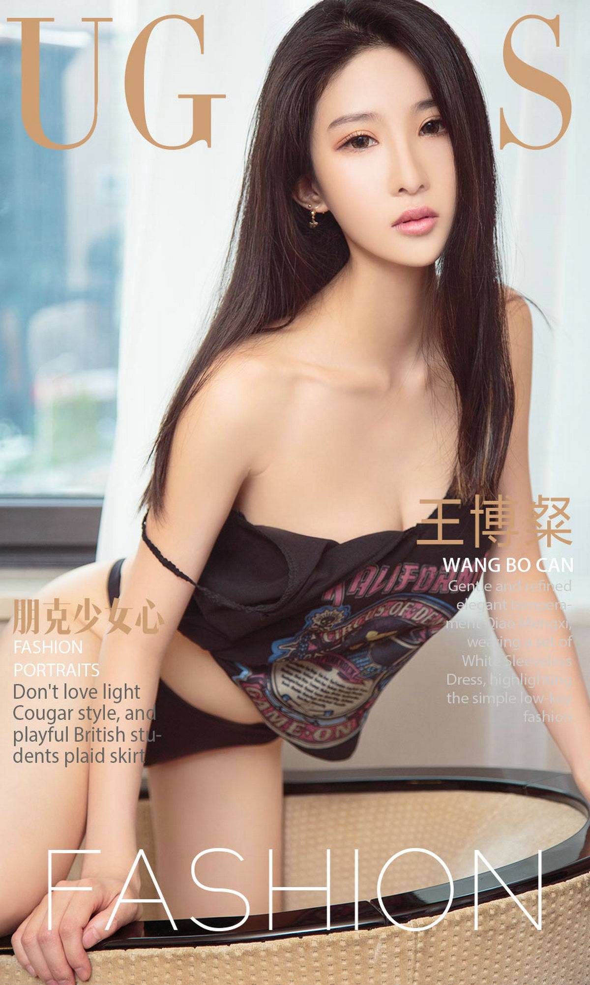 图片[39]-[Ugirls爱尤物] No.883 王博粲 – 速更版-美库