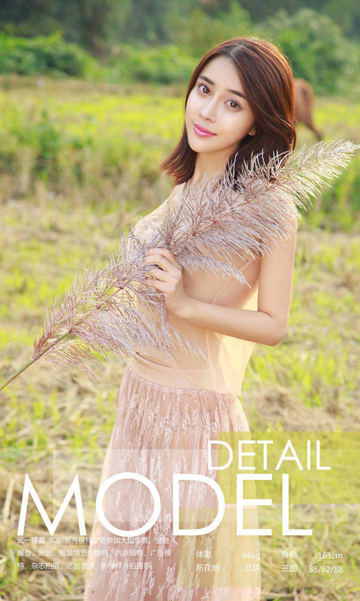 图片[40]-[Ugirls爱尤物] No.899 武一瑾萱 – 速更版-美库