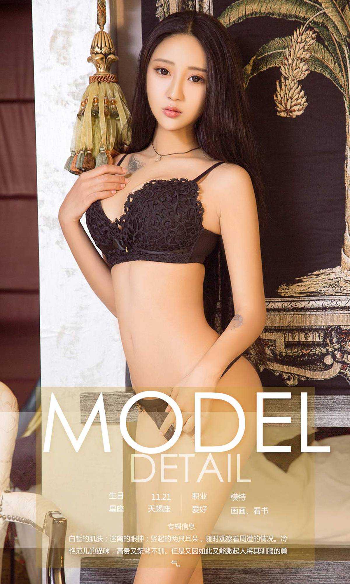 图片[38]-[Ugirls爱尤物] No.900 安琪 – 速更版-美库