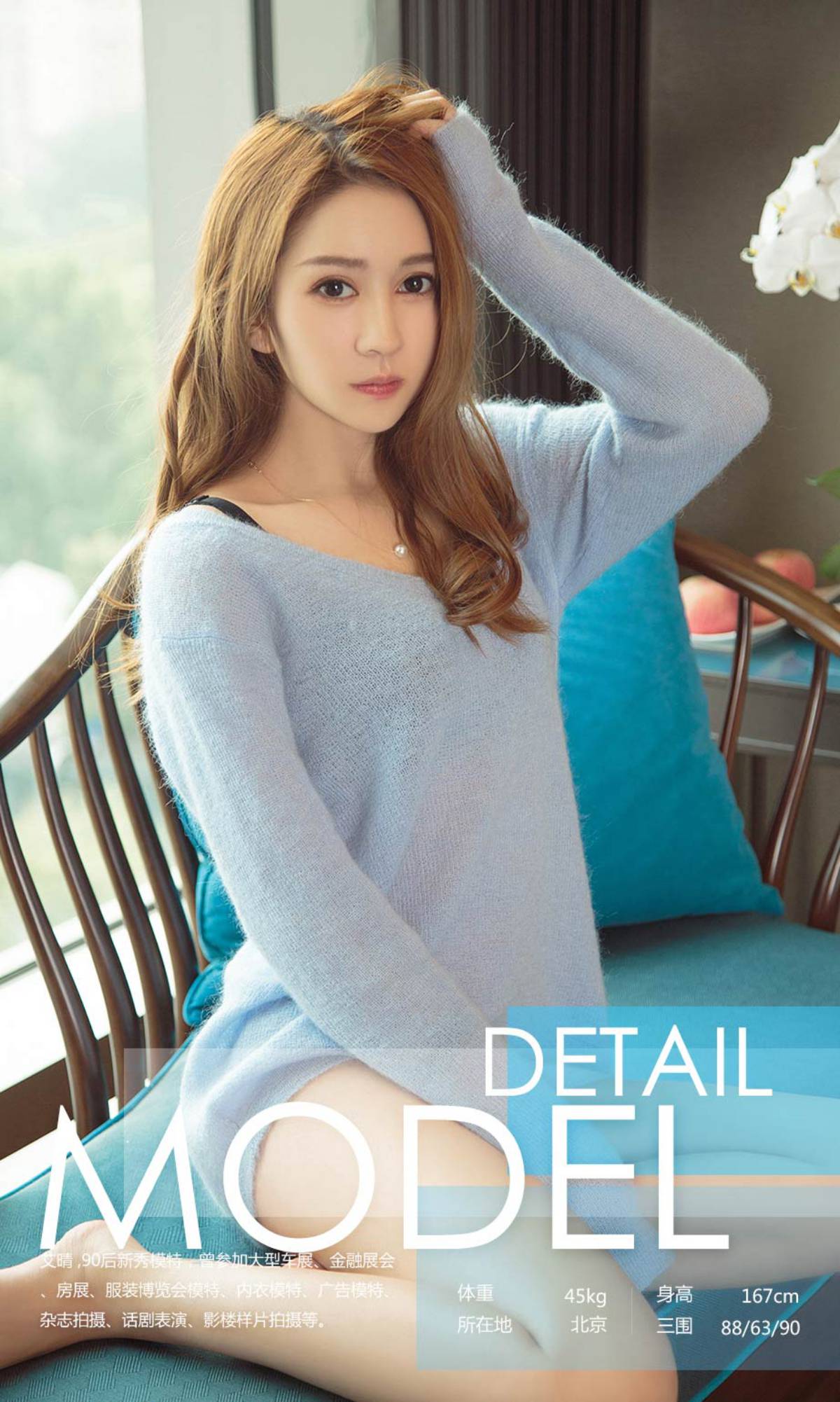 图片[40]-[Ugirls爱尤物] No.903 艾晴 – 速更版-美库