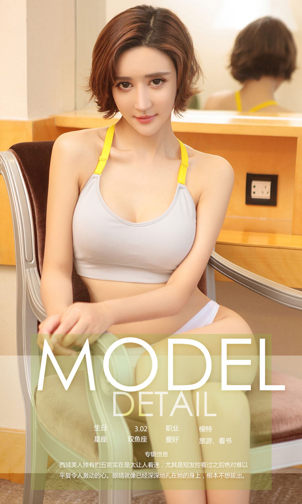 图片[38]-[Ugirls爱尤物] No.904 伊莉娜 – 速更版-美库