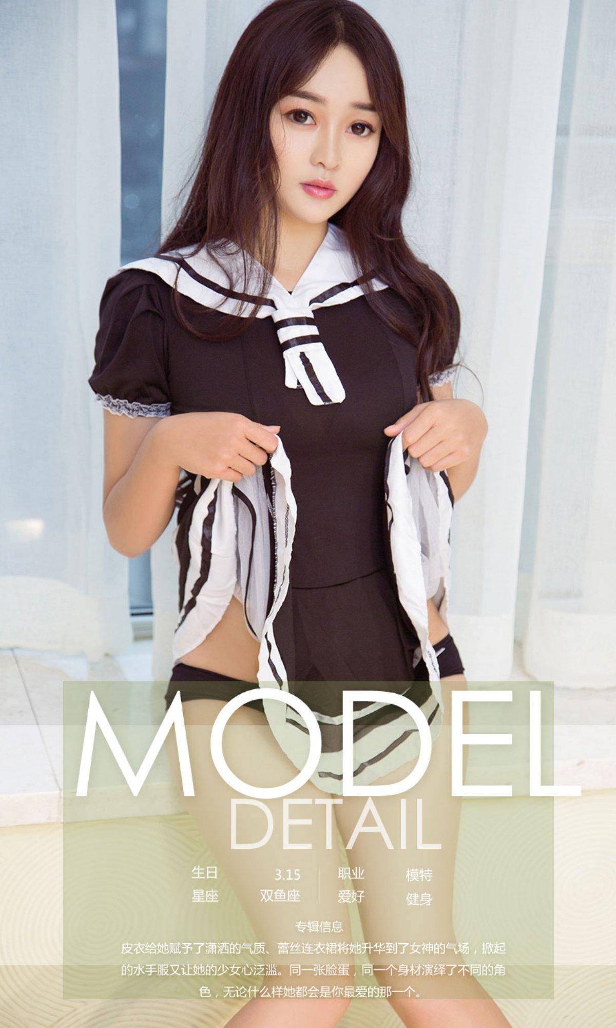 图片[37]-[Ugirls爱尤物] No.905 以沫 – 速更版-美库