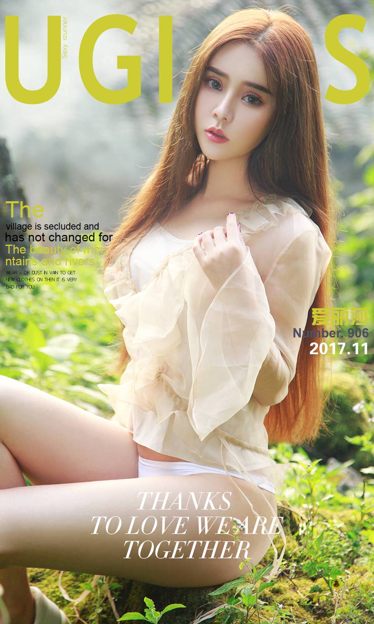 图片[37]-[Ugirls爱尤物] No.906 爱丽莎 – 速更版-美库