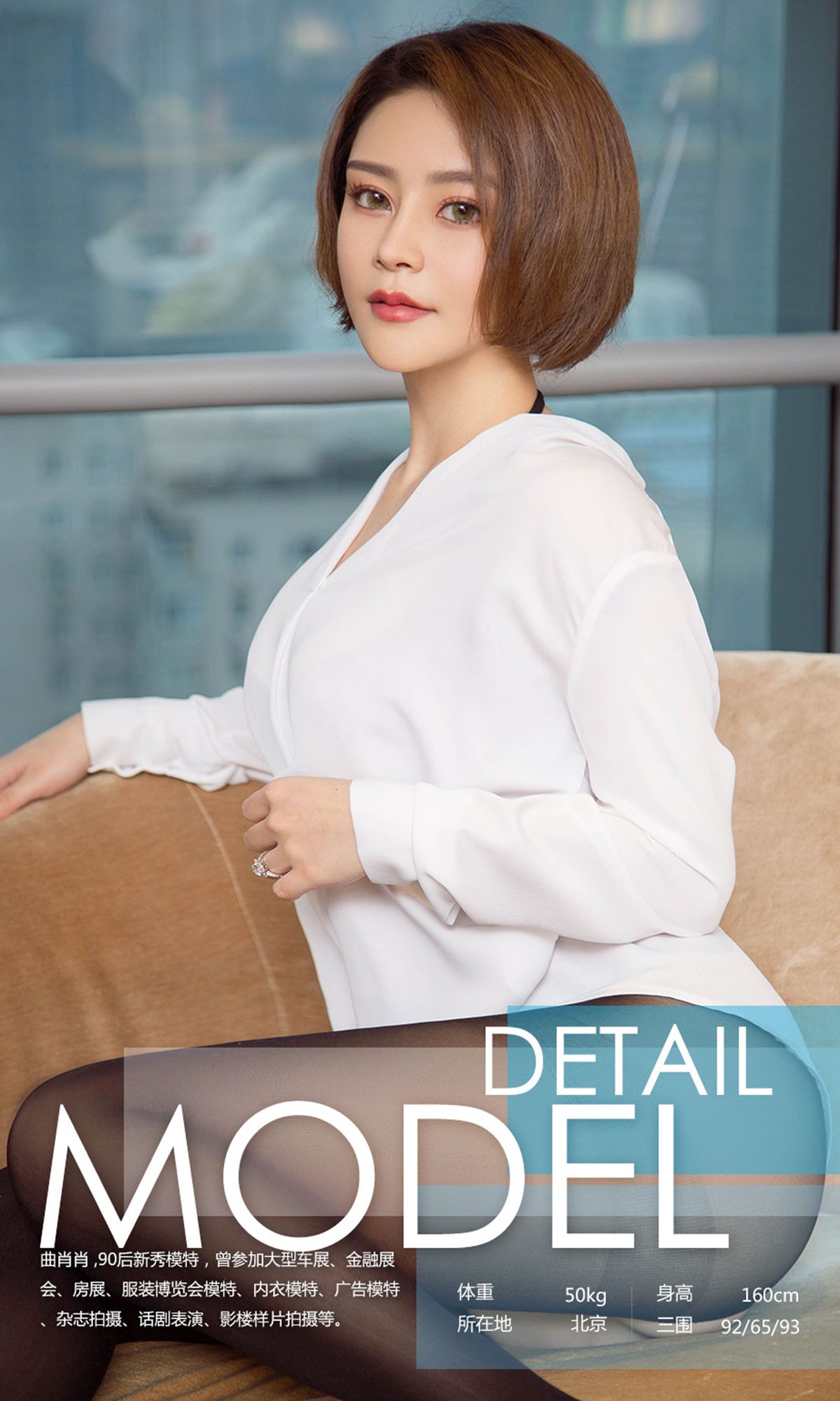 图片[37]-[Ugirls爱尤物] No.907 曲肖肖 – 速更版-美库