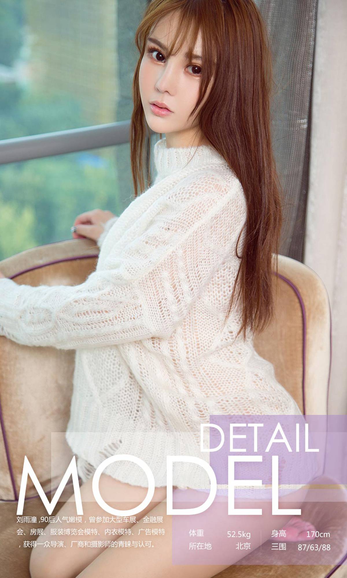 图片[37]-[Ugirls爱尤物] No.910 刘雨潼 – 速更版-美库