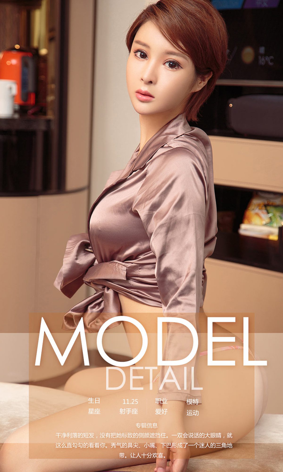 图片[36]-[Ugirls爱尤物] No.914 东妮 – 速更版-美库