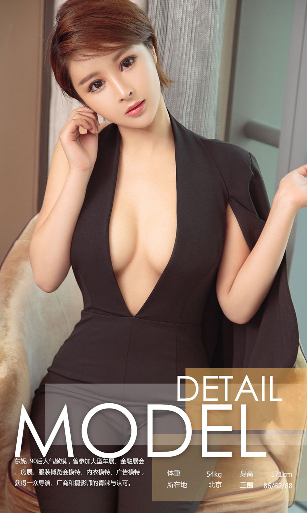 图片[41]-[Ugirls爱尤物] No.914 东妮 – 速更版-美库