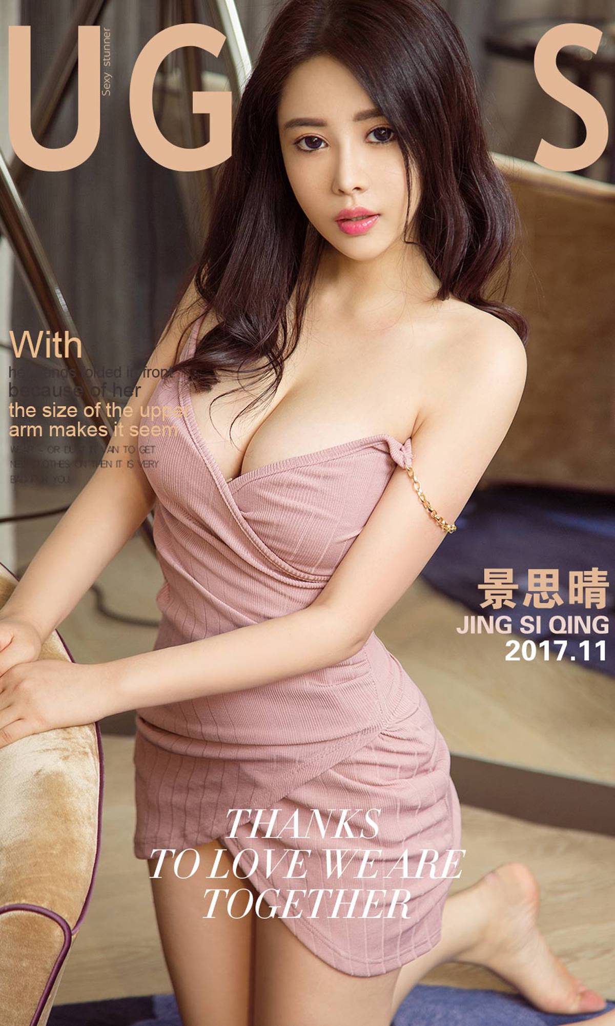 图片[40]-[Ugirls爱尤物] No.922 景思晴 – 速更版-美库