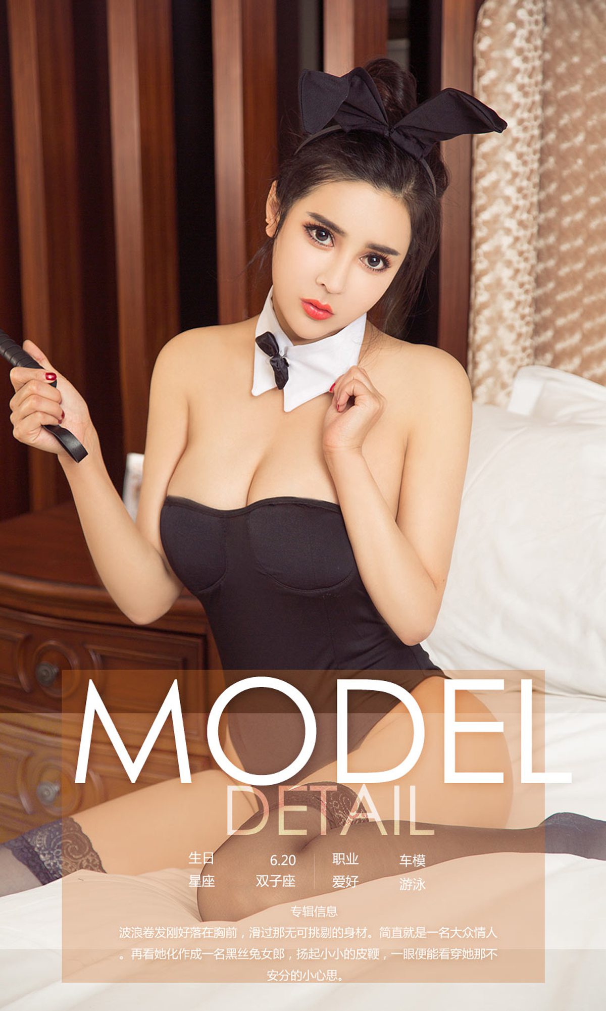 图片[40]-[Ugirls爱尤物] No.923 夏梦 – 速更版-美库