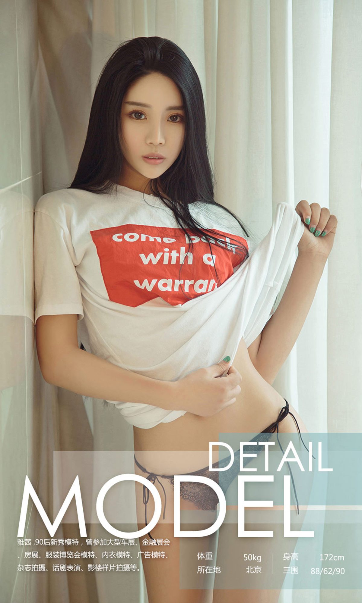 图片[36]-[Ugirls爱尤物] No.924 雅茜 – 速更版-美库