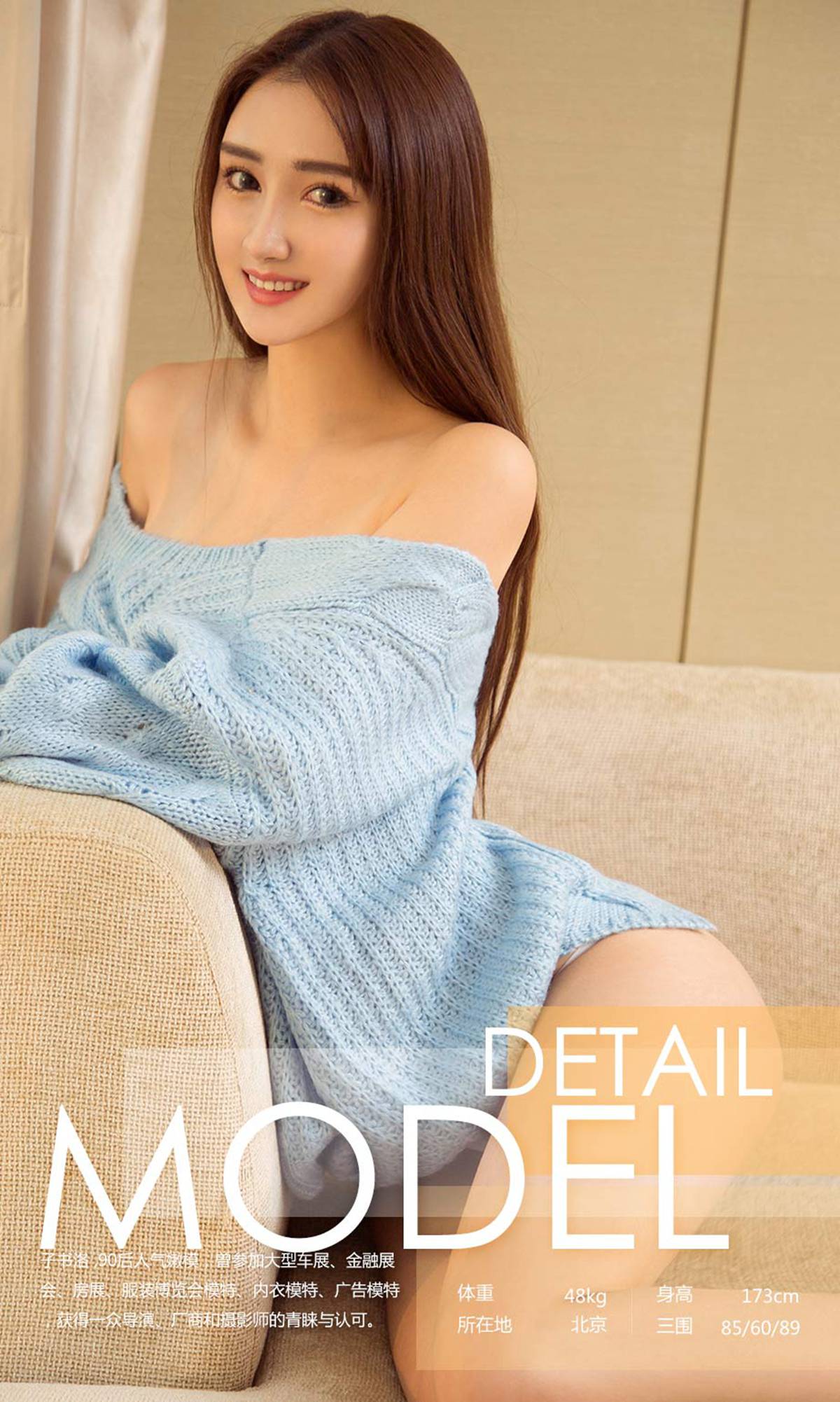 图片[38]-[Ugirls爱尤物] No.926 子书洛 – 速更版-美库