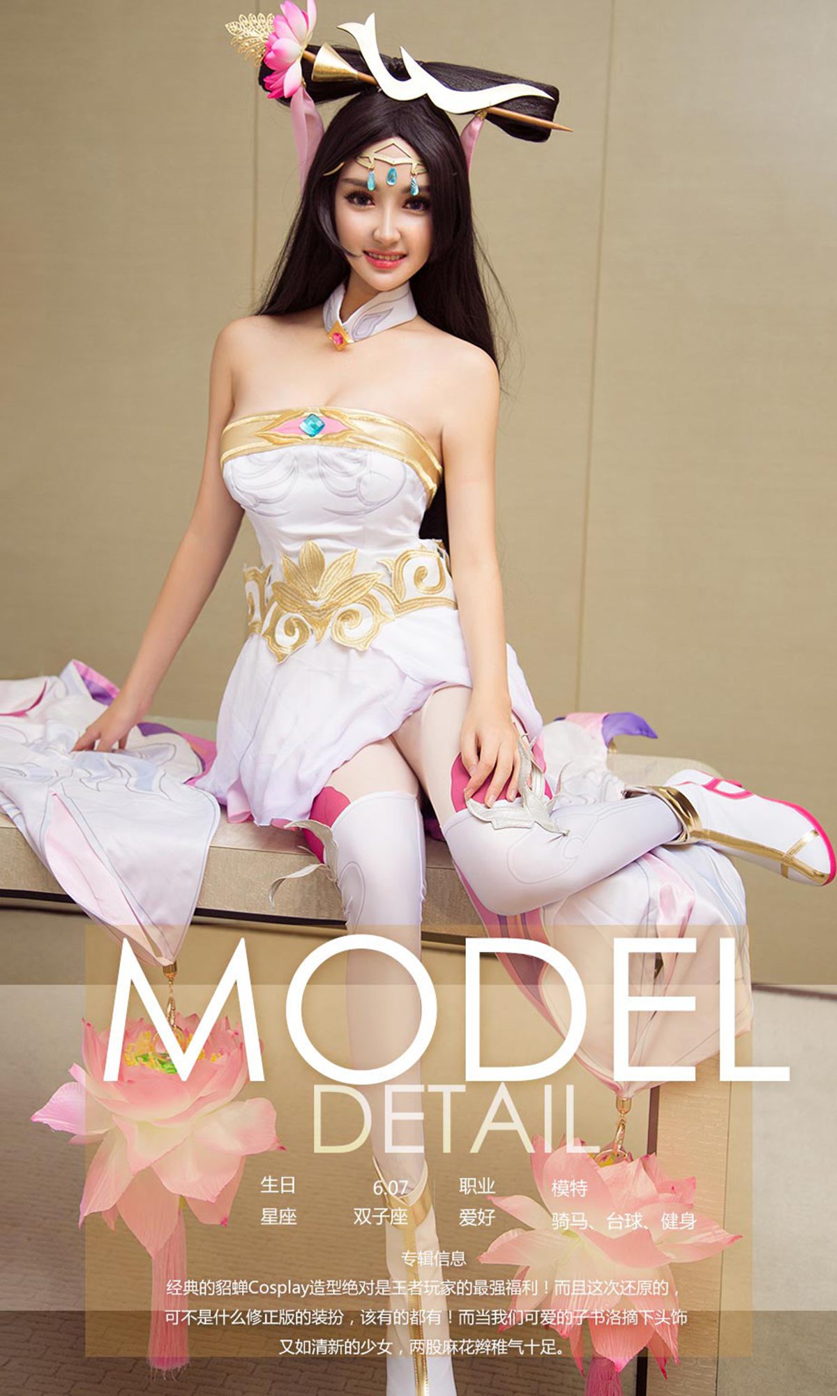 图片[39]-[Ugirls爱尤物] No.926 子书洛 – 速更版-美库