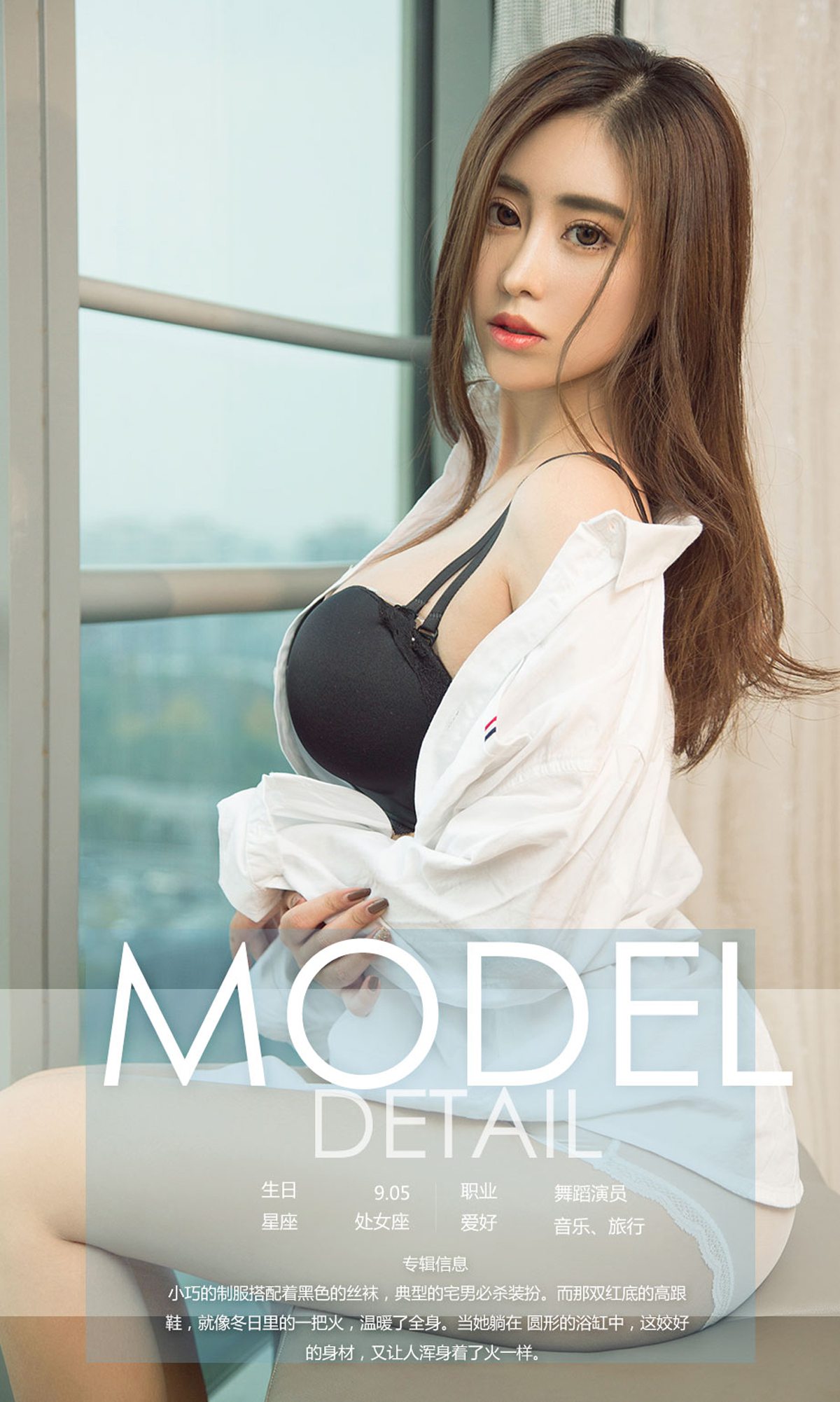 图片[36]-[Ugirls爱尤物] No.930 陈美熙 – 速更版-美库