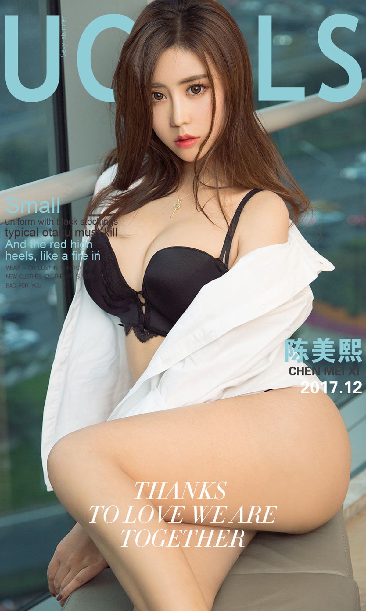 图片[38]-[Ugirls爱尤物] No.930 陈美熙 – 速更版-美库