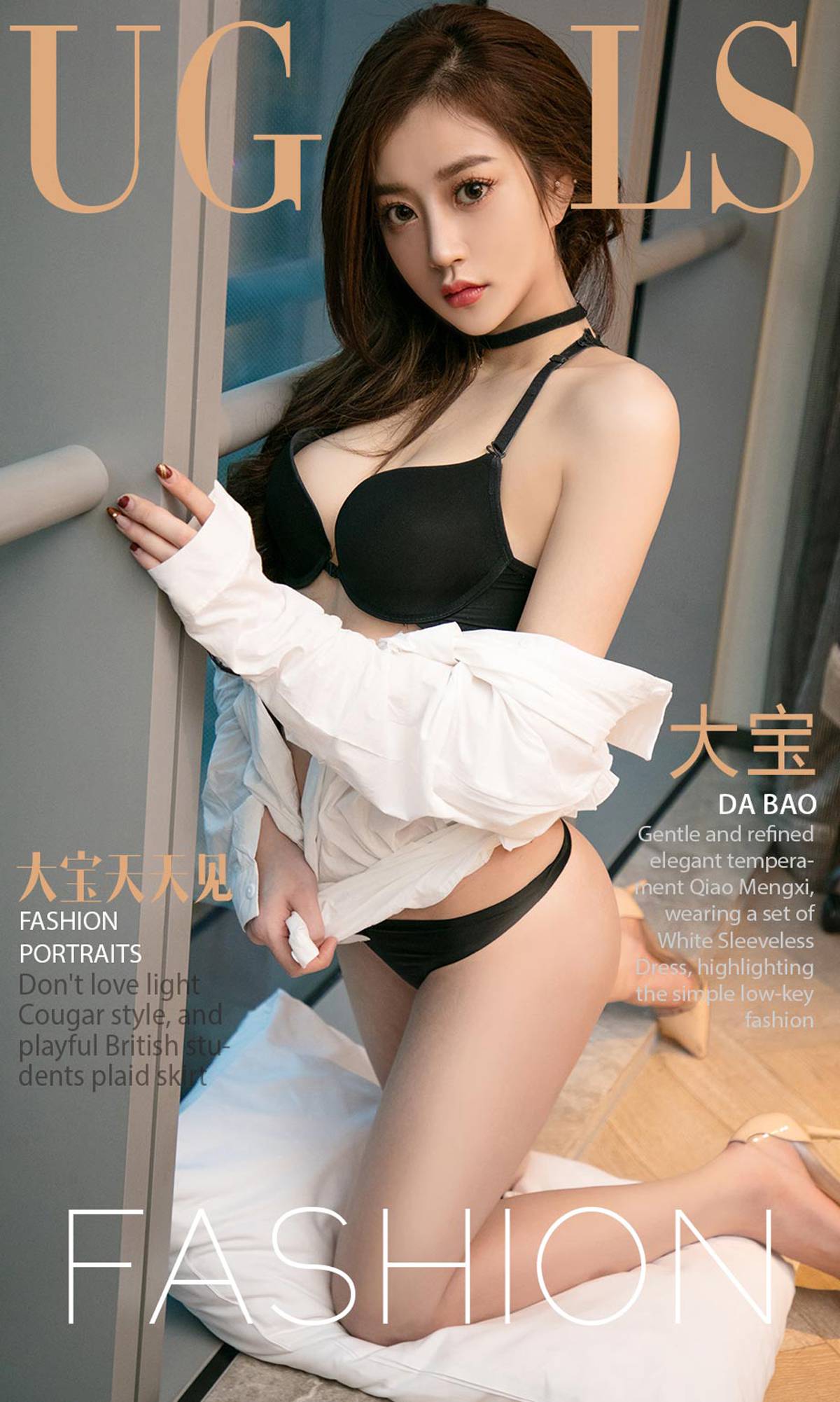 图片[39]-[Ugirls爱尤物] No.933 大宝 – 速更版-美库