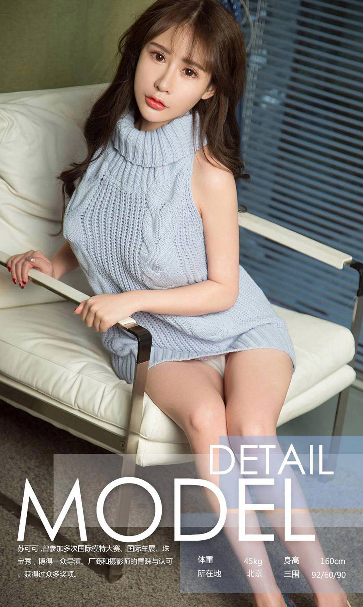 图片[38]-[Ugirls爱尤物] No.935 苏可可 – 速更版-美库