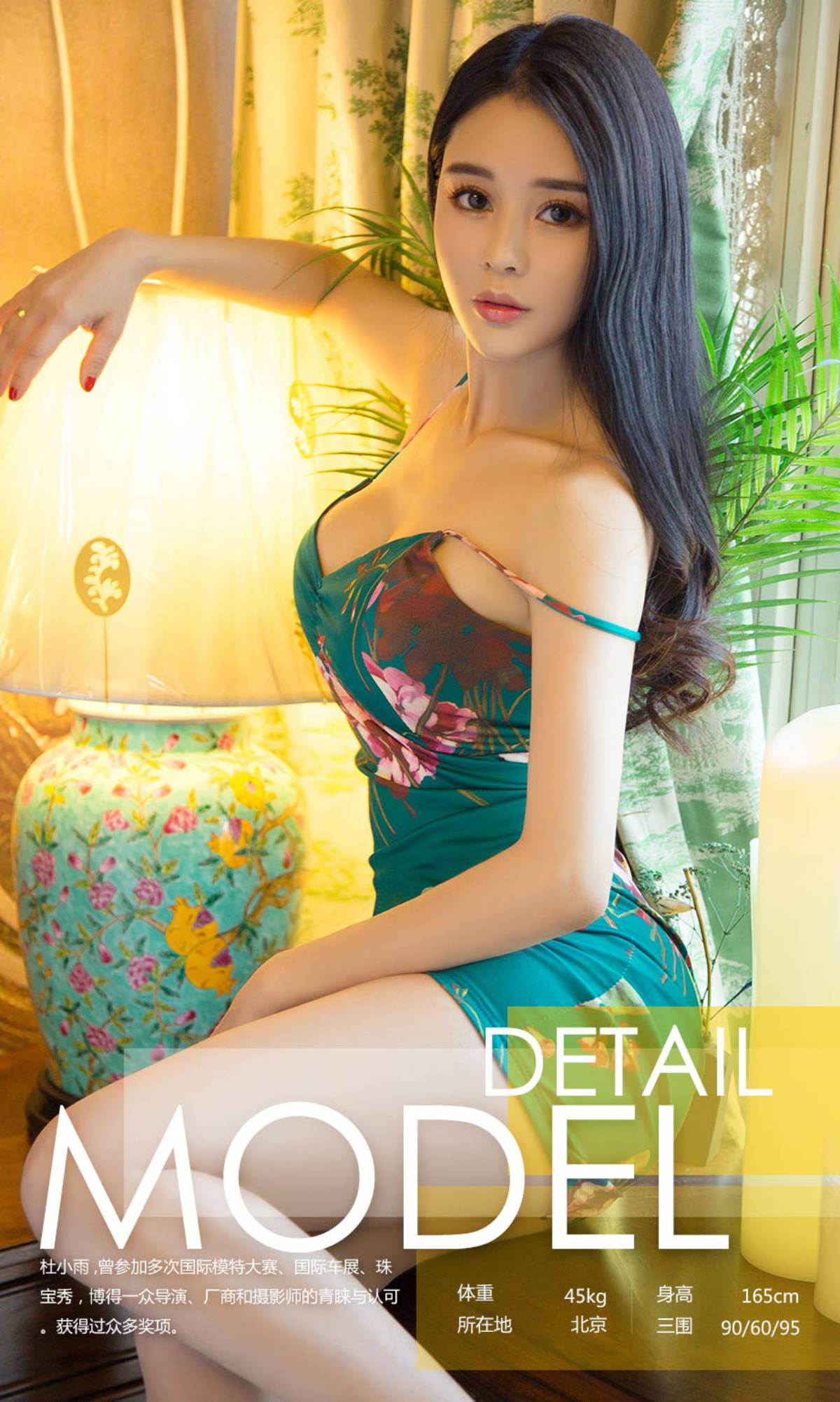 图片[38]-[Ugirls爱尤物] No.957 杜小雨 – 速更版-美库