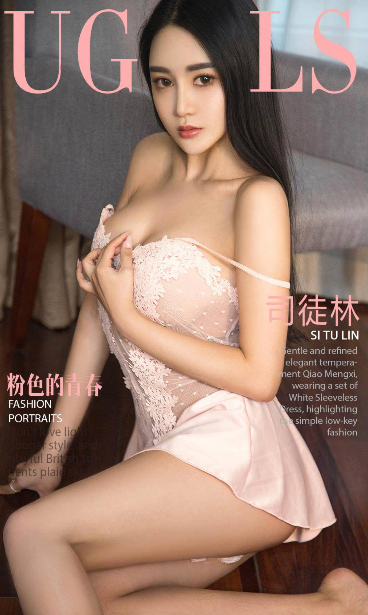 图片[39]-[Ugirls爱尤物] No.955 司徒林 – 速更版-美库