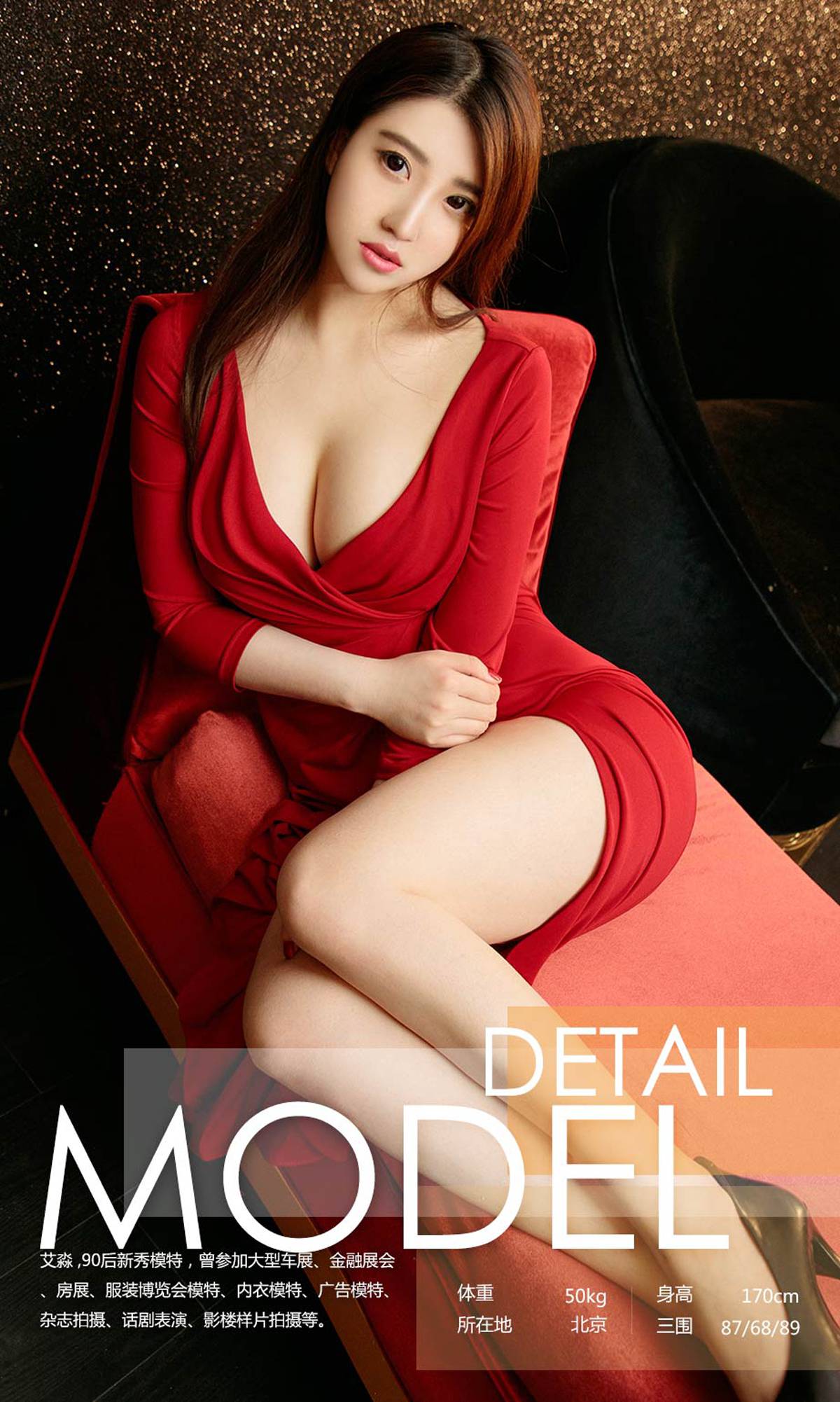 图片[35]-[Ugirls爱尤物] No.964 艾淼 – 速更版-美库