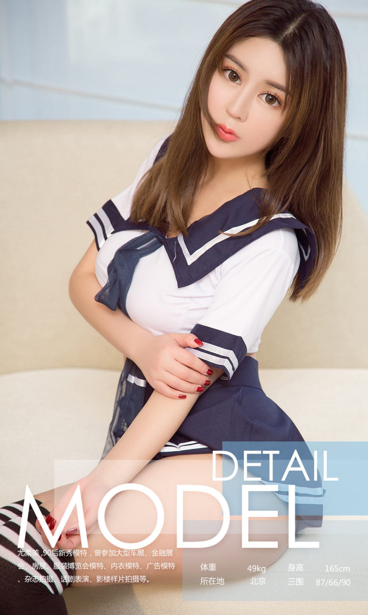 图片[39]-[Ugirls爱尤物] No.977 尤柔美 – 速更版-美库