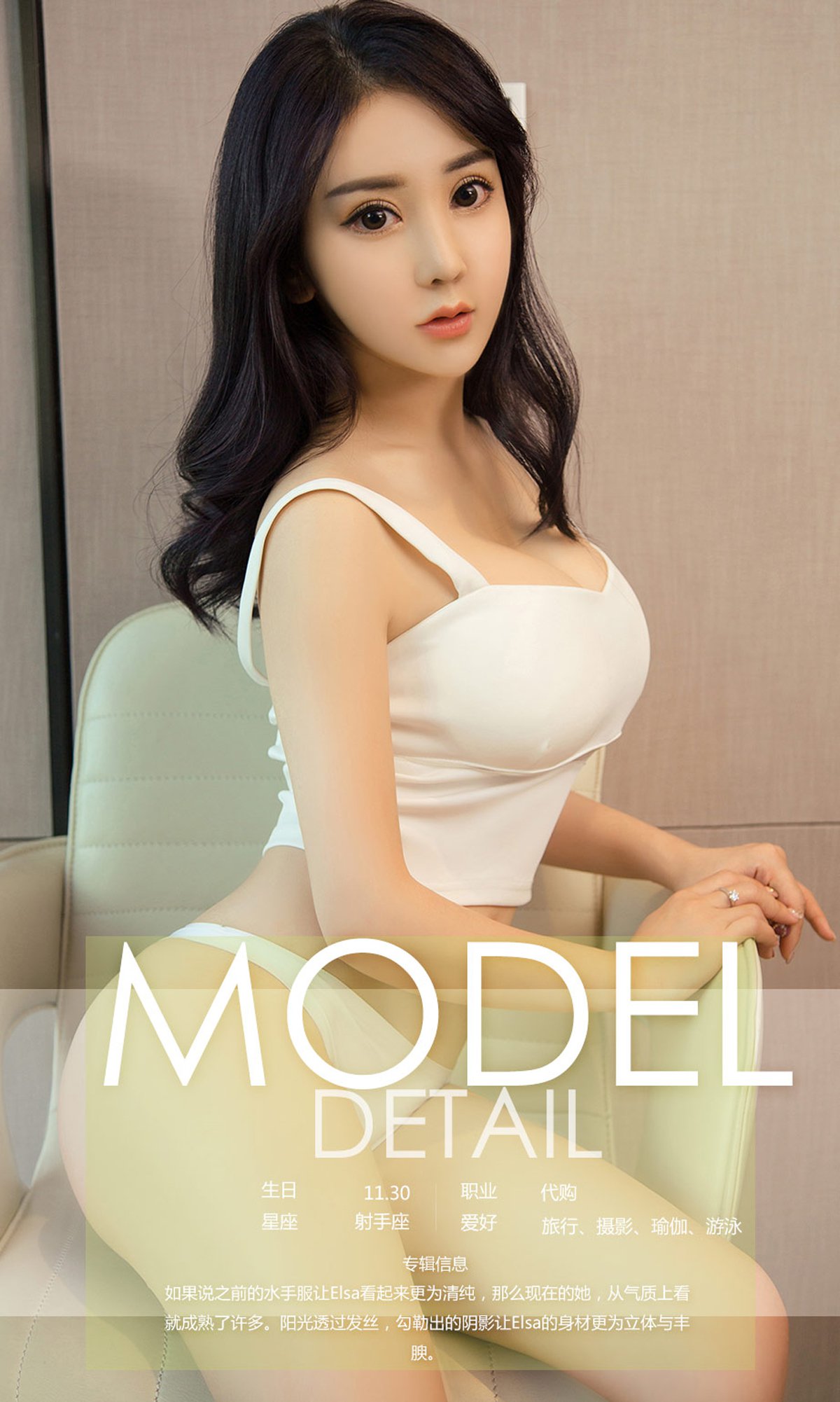 图片[37]-[Ugirls爱尤物] No.984 Elsa – 速更版-美库