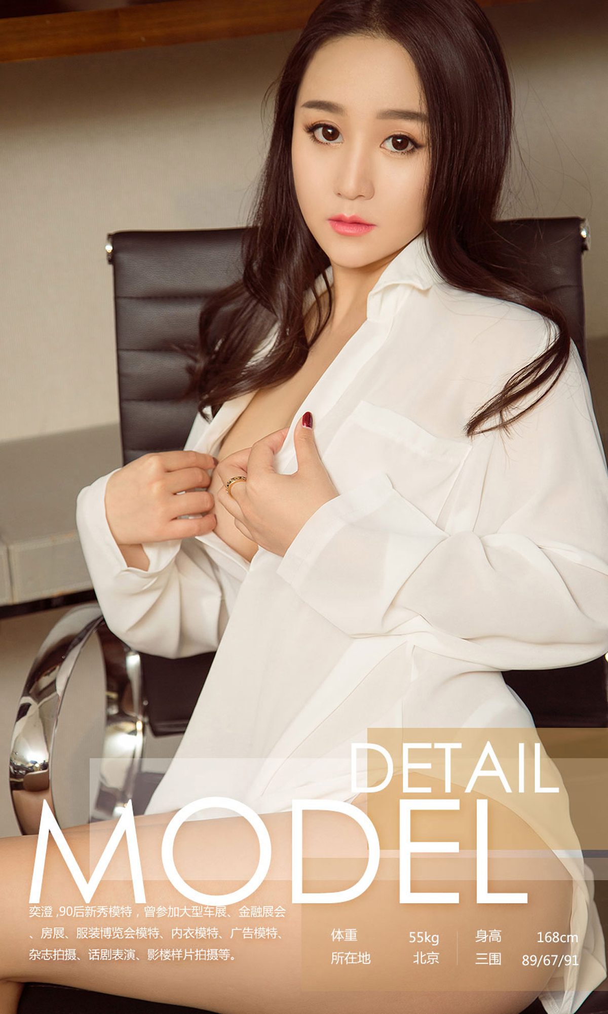 图片[37]-[Ugirls爱尤物] No.985 奕澄 – 速更版-美库