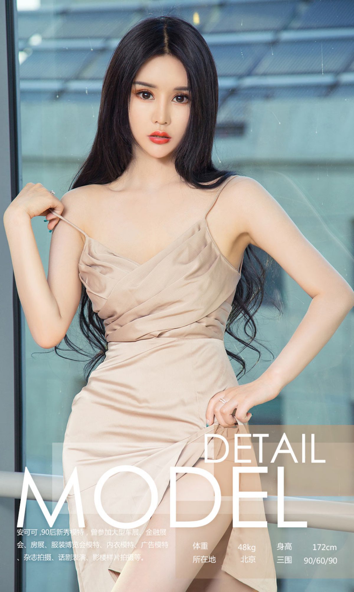 图片[35]-[Ugirls爱尤物] No.988 安可可 – 速更版-美库