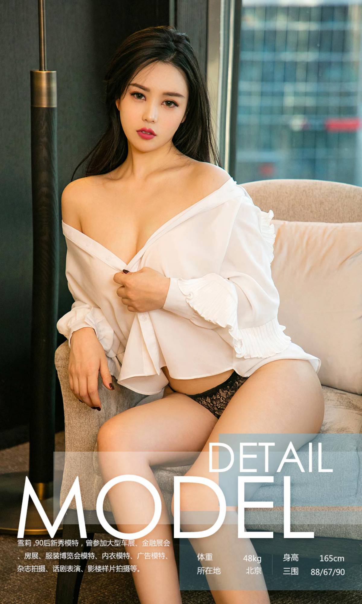 图片[40]-[Ugirls爱尤物] No.989 雪莉 – 速更版-美库