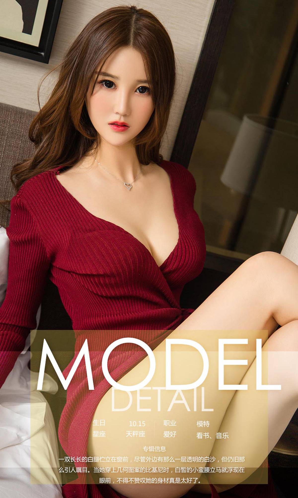 图片[36]-[Ugirls爱尤物] No.990 徐鑫 – 速更版-美库