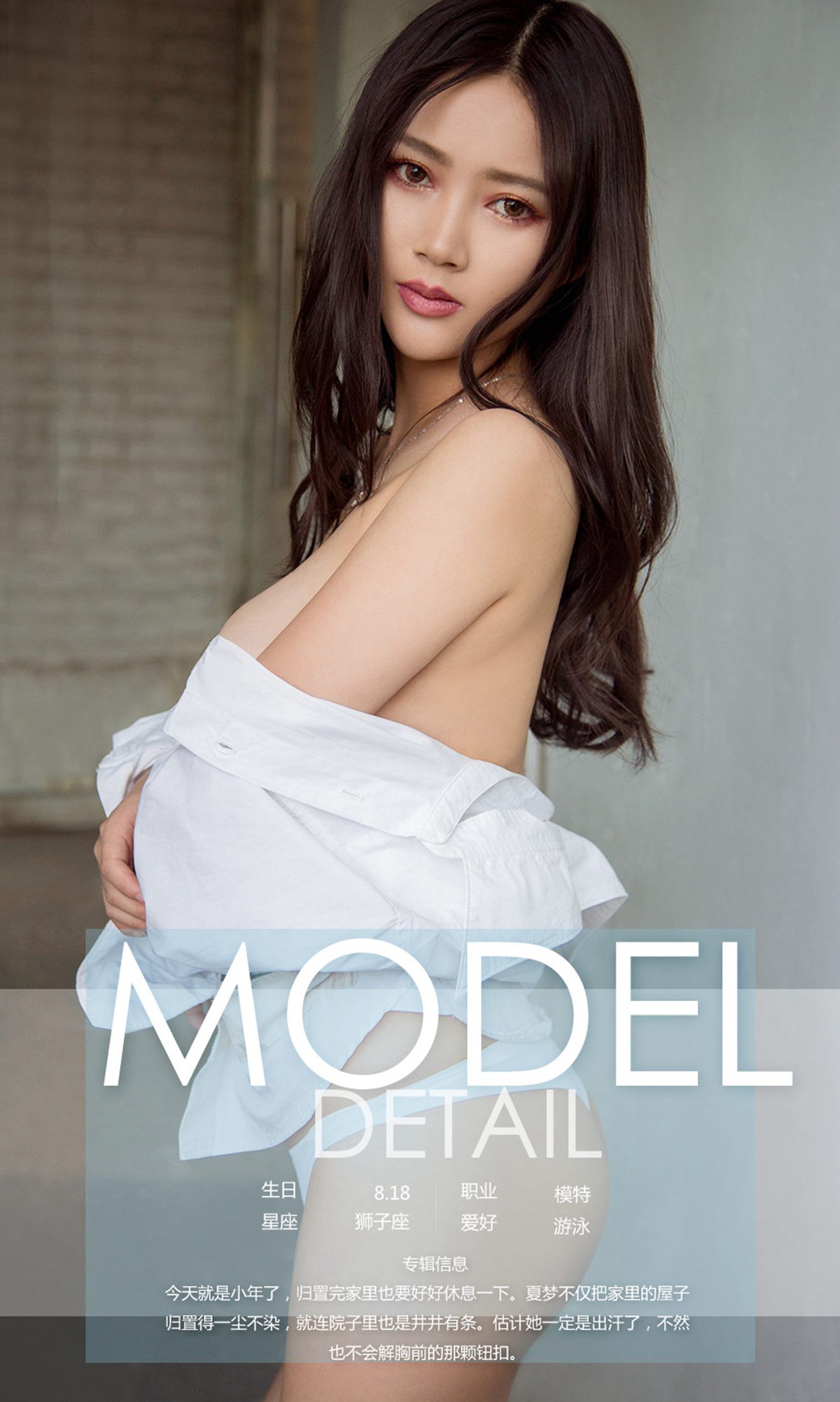 图片[36]-[Ugirls爱尤物] No.995 夏梦 – 速更版-美库