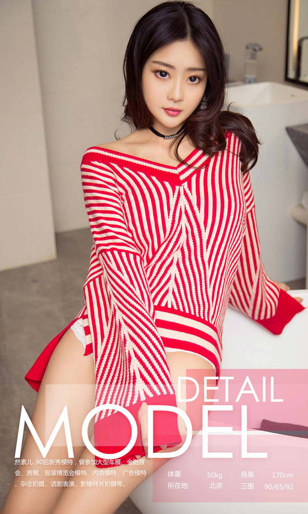 图片[34]-[Ugirls爱尤物] No.996 然素儿 – 速更版-美库