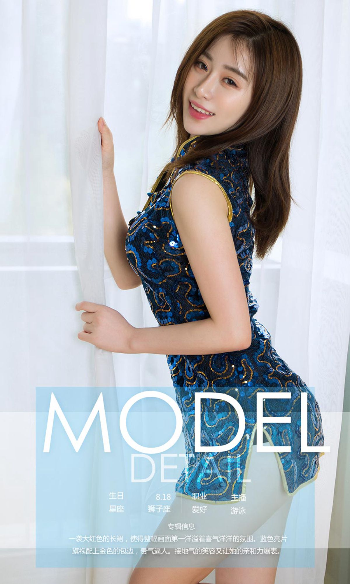 图片[35]-[Ugirls爱尤物] No.999 甜馨 – 速更版-美库