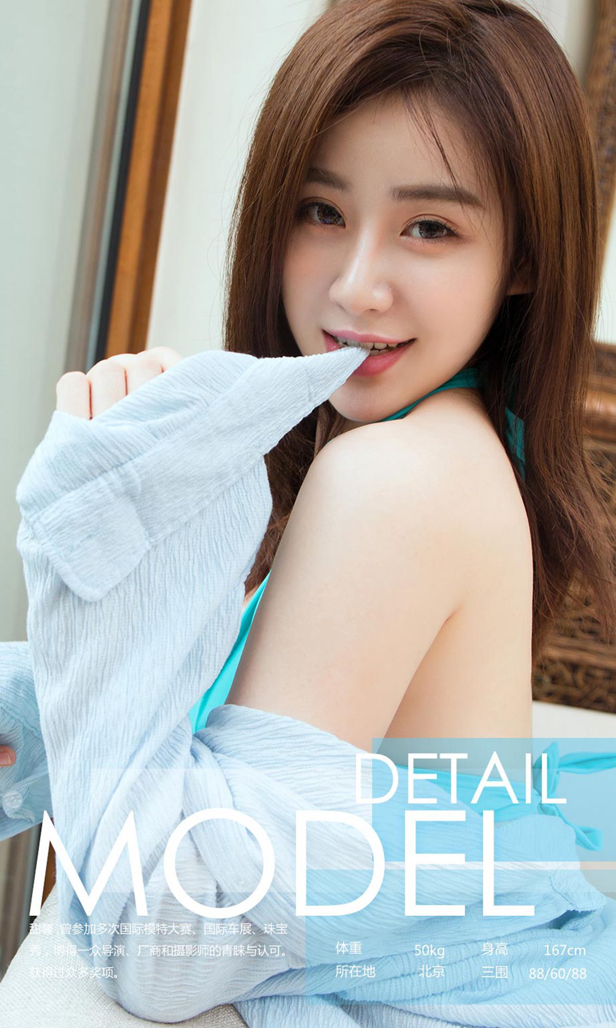 图片[41]-[Ugirls爱尤物] No.999 甜馨 – 速更版-美库