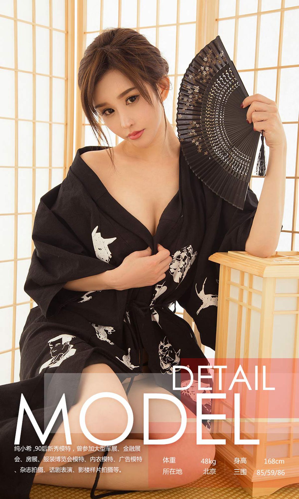 图片[37]-[Ugirls爱尤物] No.1002 纯小希 – 速更版-美库