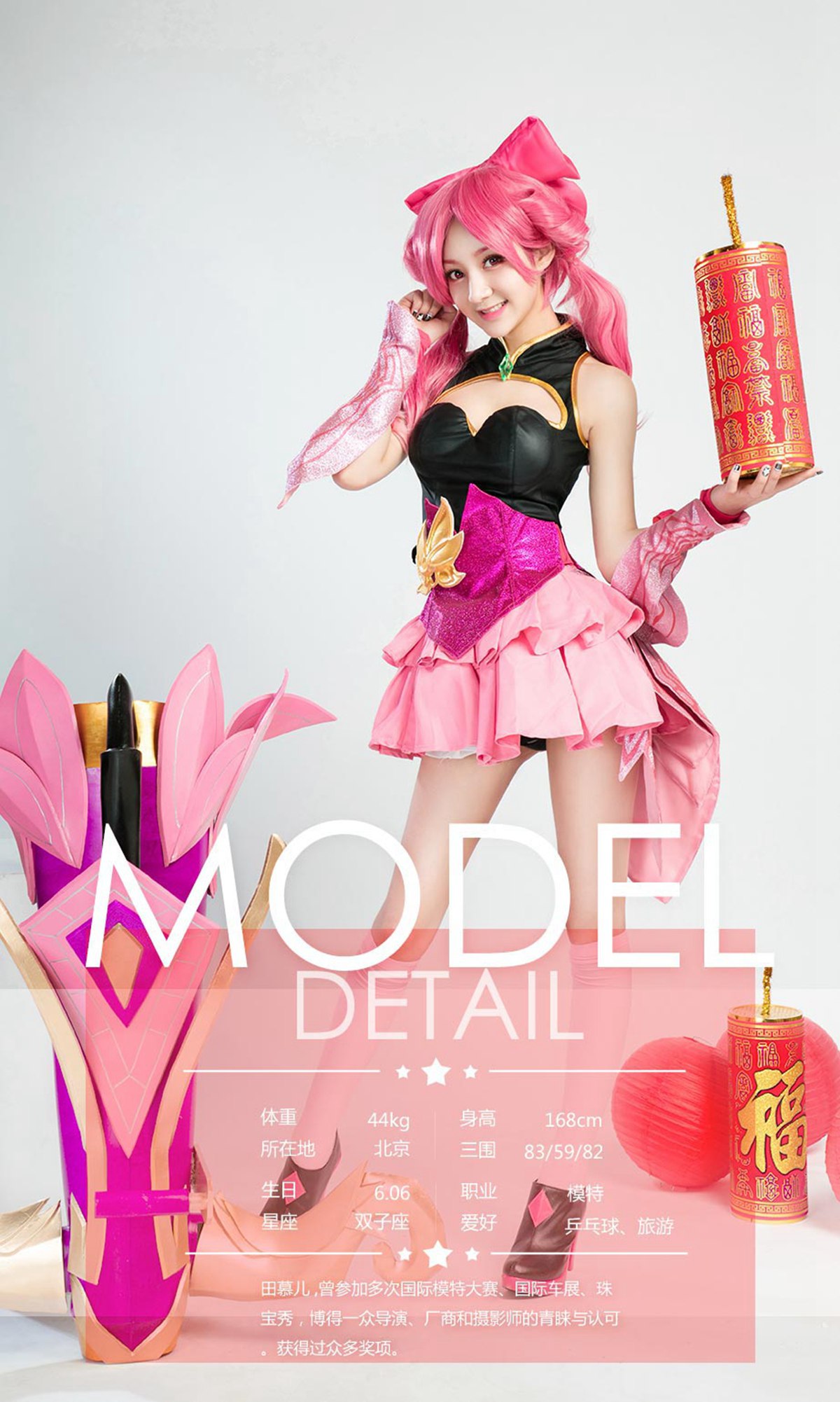 图片[33]-[Ugirls爱尤物] No.1004 模特合集 – 速更版-美库