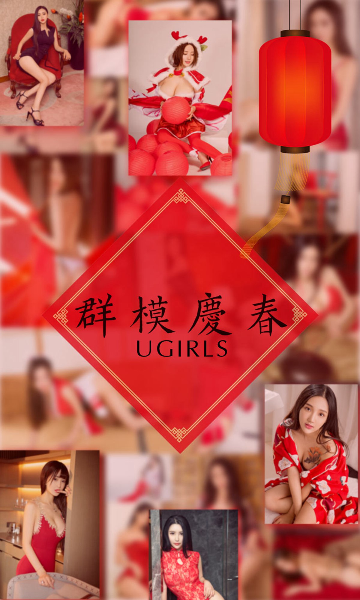 图片[40]-[Ugirls爱尤物] No.1005 模特合集 – 速更版-美库