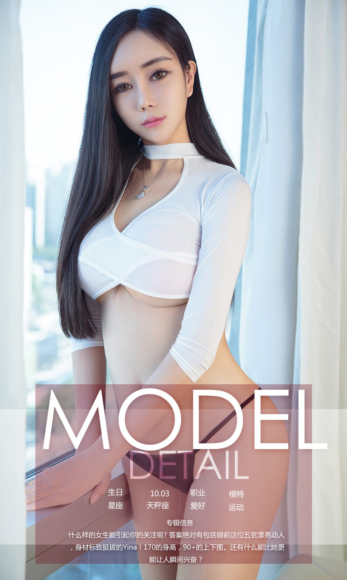 图片[39]-[Ugirls爱尤物] No.1020 Yina – 速更版-美库