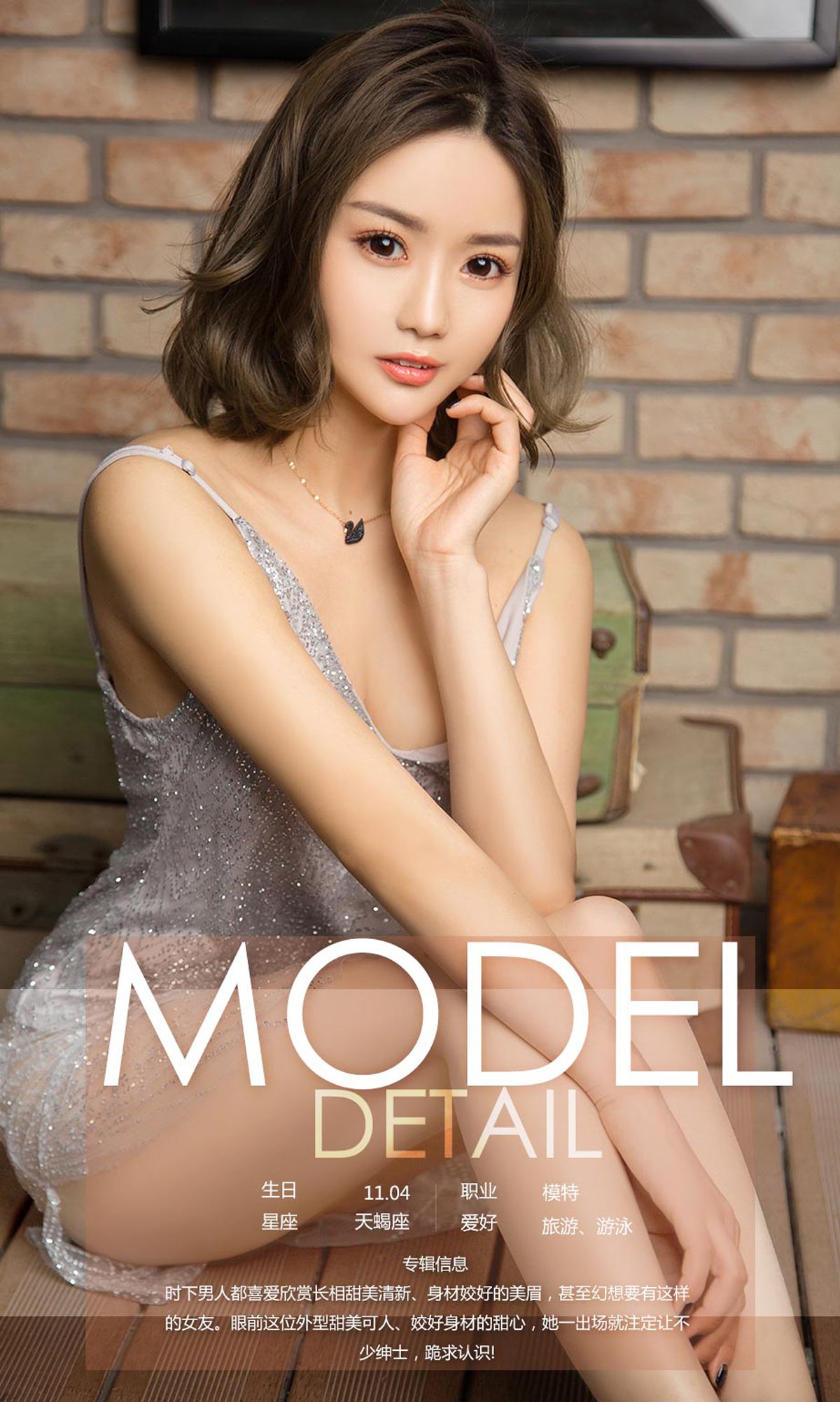 图片[39]-[Ugirls爱尤物] No.1022  颜亦汐 – 速更版-美库