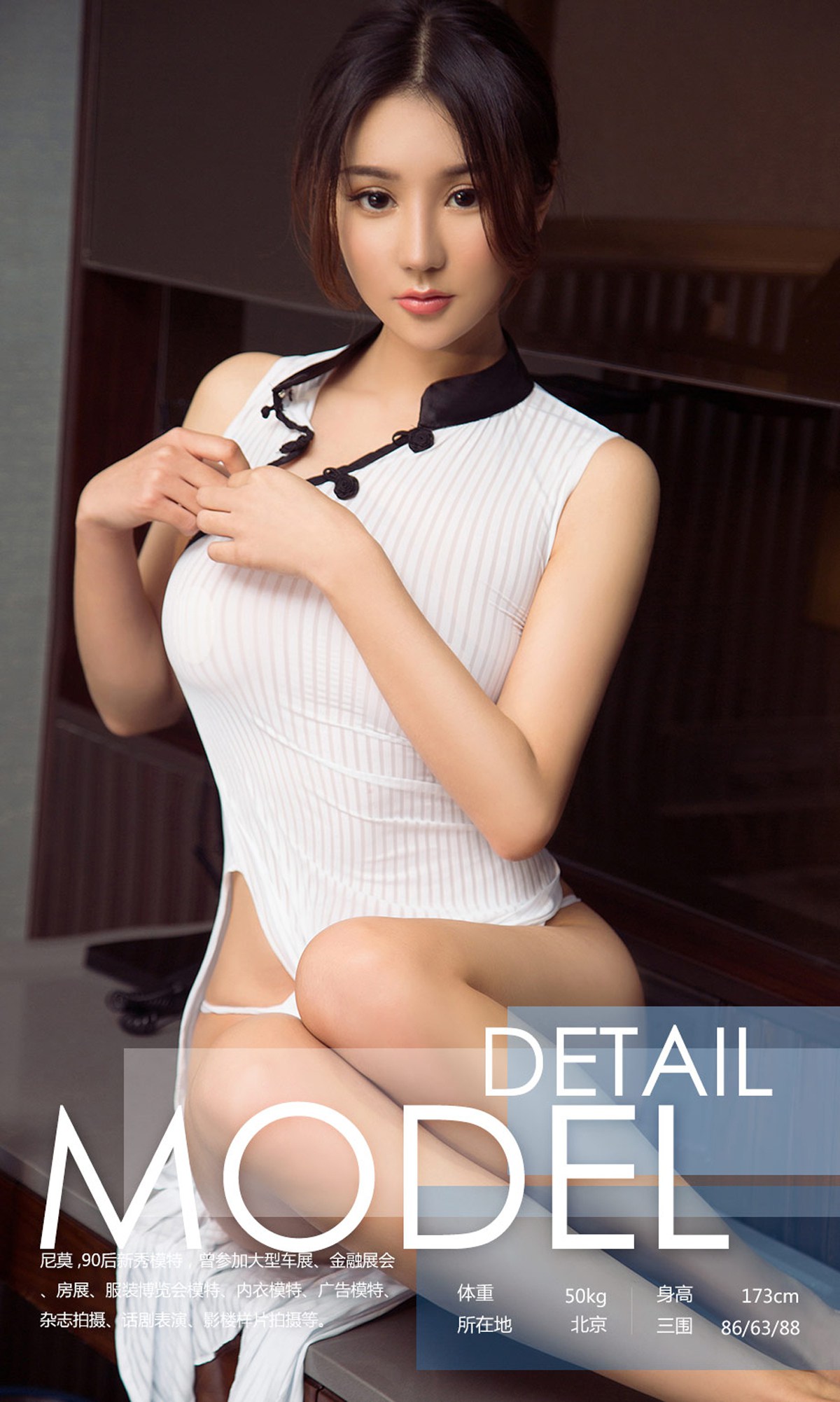 图片[38]-[Ugirls爱尤物] No.1026 尼莫 – 速更版-美库